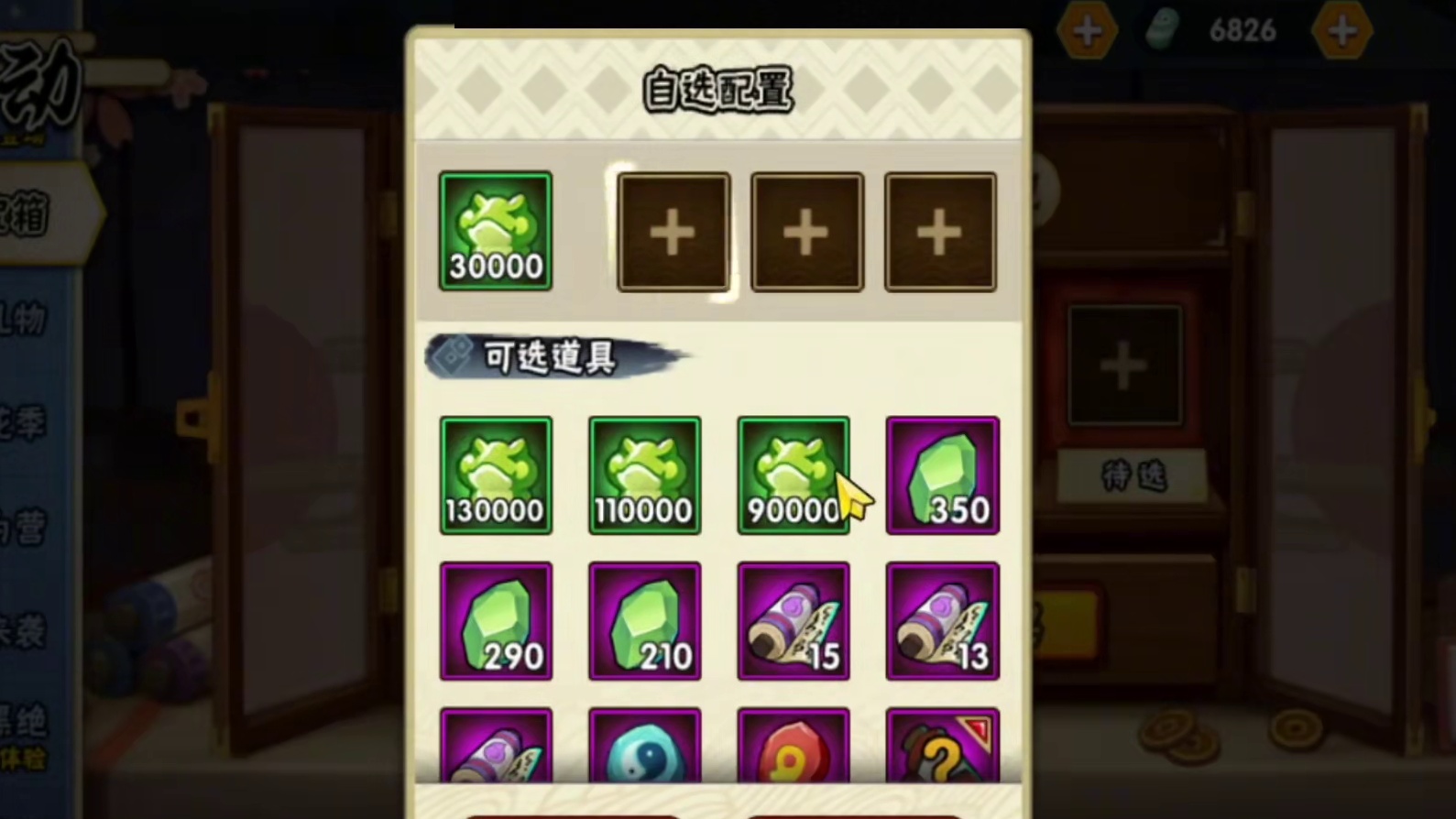 12月27日0点直播讲活动-定制宝箱拿法以及礼包性价比分析！#火影忍者手游 #火影手游攻略