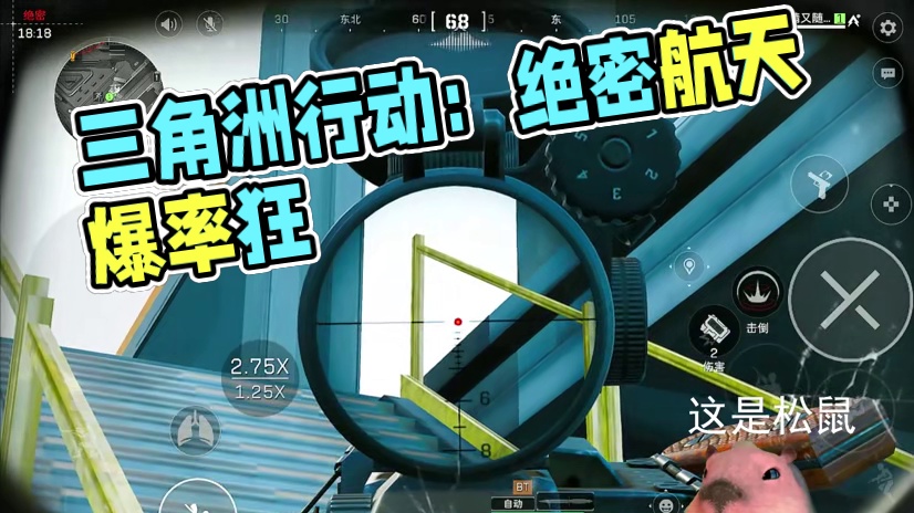 看完这样的爆率，你们真的不去试着玩一下绝密航天吗？爆率是真的 #三角洲行动  #三角洲聚变新赛季上线