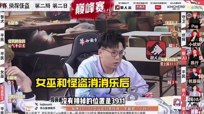 西魔小斌斌教你如何拥有超多镜头？
#狼人杀 #华山论剑狼人杀