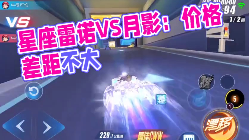 星钻雷诺有多强？风神和月影攒的价格其实差不了多少 #qq飞车手游 #QQ飞车手游7周年