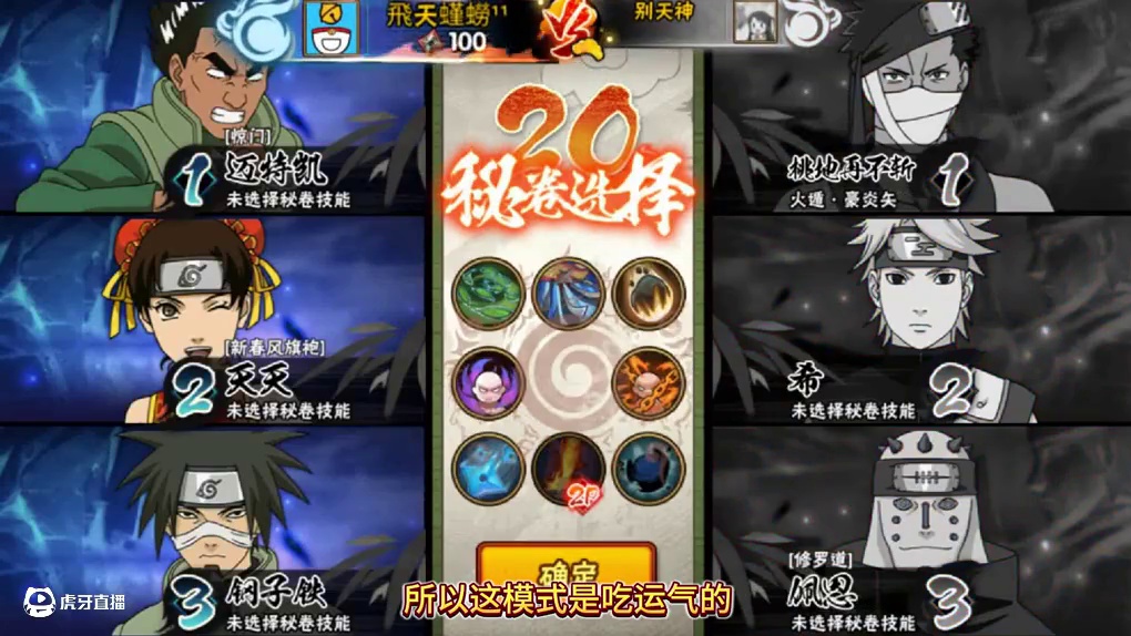 赏金赛，又称12胜攻略.祝大家都能拿下12胜 #火影忍者手游