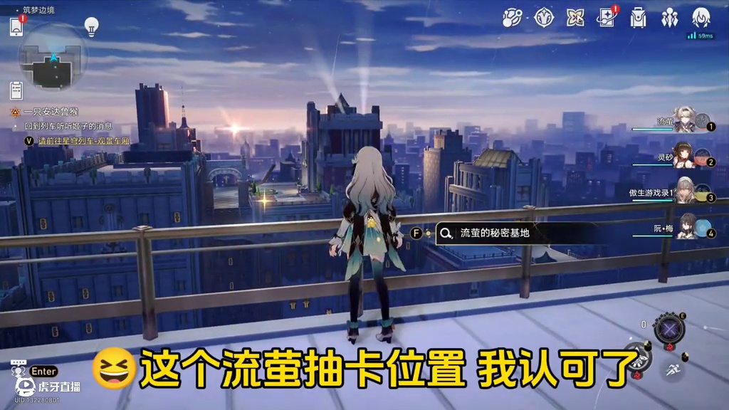 666！很不错的位置！！ #崩坏星穹铁道 #在第八日启程 #流萤