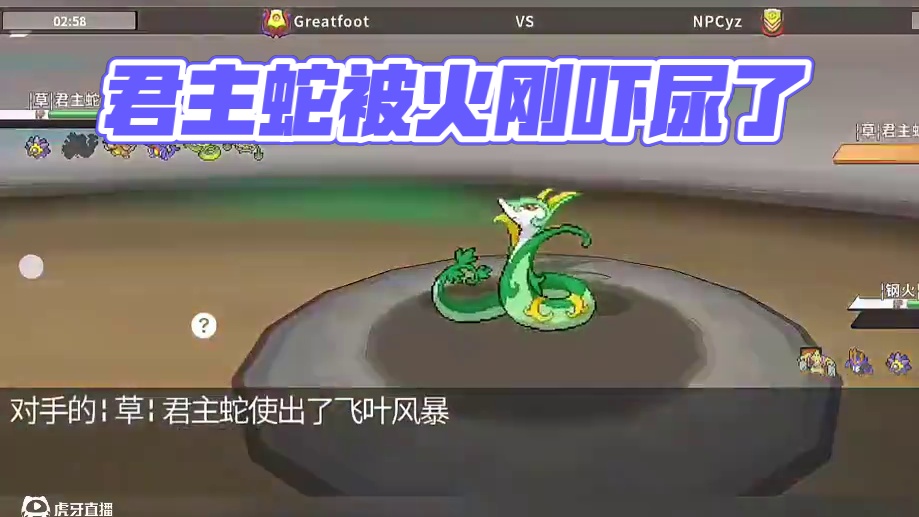 君主蛇只能玩替种了吗？#pokemmo #君主蛇 #席多蓝恩 #宝可梦手游 #宝可梦