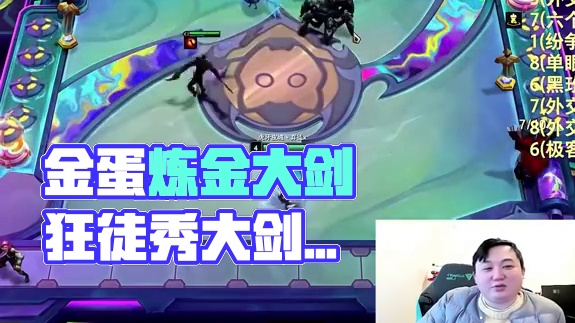 金蛋翻盘500层炼金 #云顶之弈 #云顶之弈双城之战2 #弃徒x #金蛋