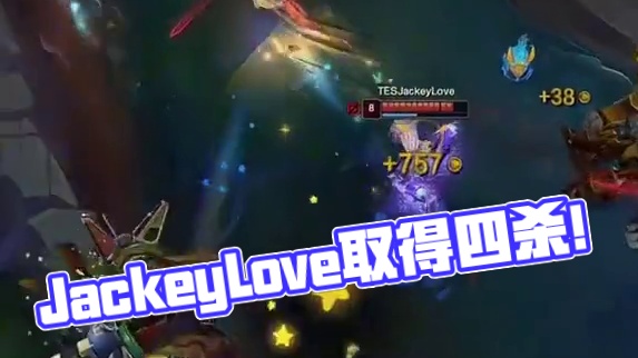 枪火交响，弹幕没敌，JackeyLove拿下双四杀！ #2024德玛西亚杯 #TES战胜TT #TE