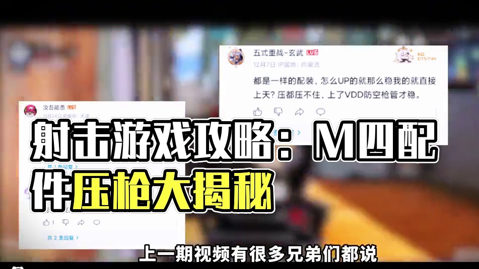 敌人：这游戏什么时候出的激光枪？？ #使命召唤手游 #射击游戏 #手机游戏 #游戏攻略 #内容启发搜