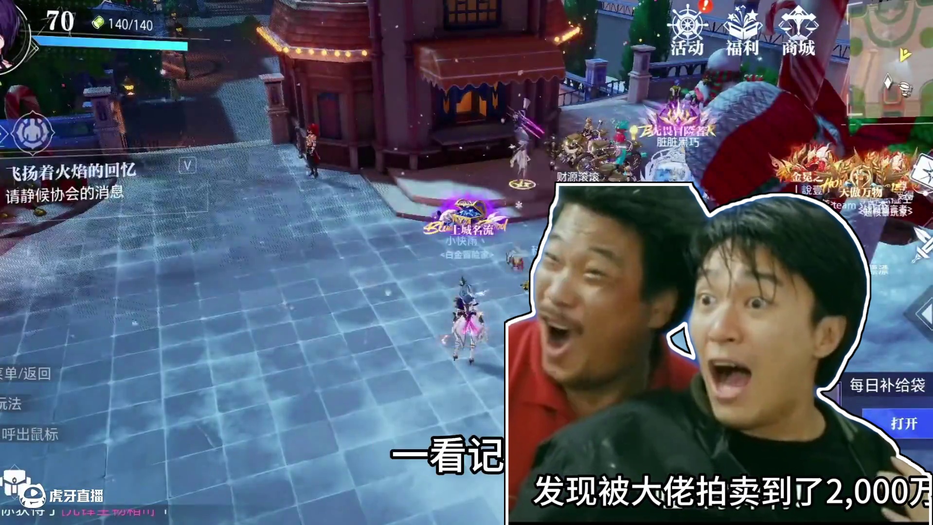 晶核大慈善家 #晶核全民星计划 #晶核瑞雪精灵上线 #晶核也有自己的福瑞