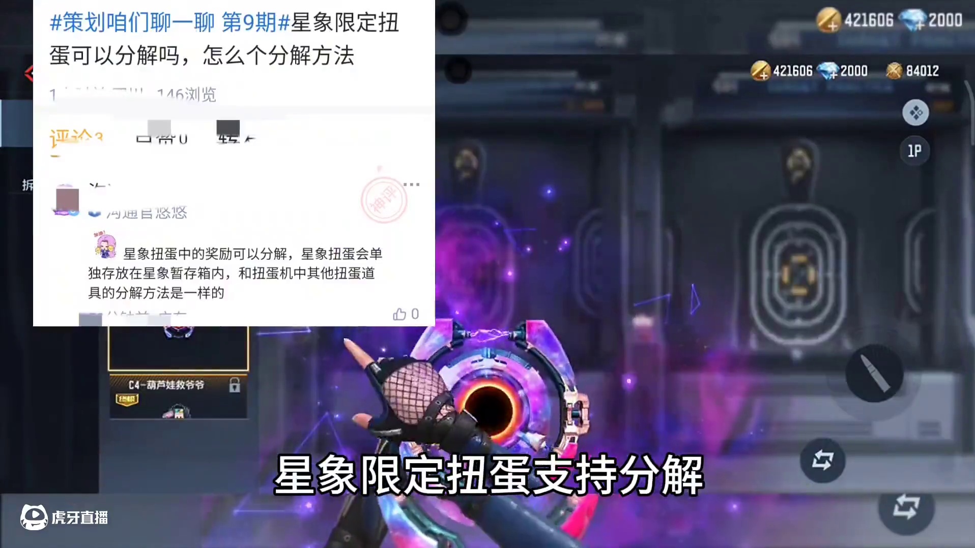 星象限定扭蛋支持分解，屠龙春节版本返场，典藏飞行棋里面无法白嫖到竞技战魂套装！策划聊一聊第9期所有内