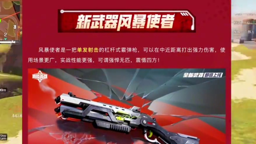 高能英雄新武器-风暴使者来袭，电能汇聚，蓄力破敌！#高能英雄s6赛季#高能英雄第一人称上线#高能英雄