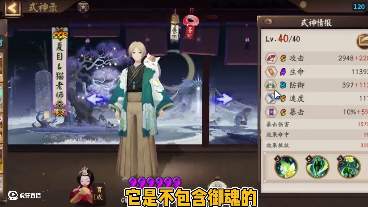 联动式神夏目魂土13s阵容数值参考。 最低配置＞1.78，对中低练度玩家较好！#阴阳师 #我们一起玩