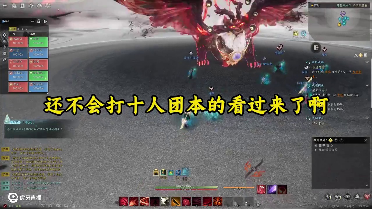 诛仙世界云沙锁黄昏十人团本攻略~ #诛仙世界 #诛仙世界修仙办 #游戏日常 #mmorpg  #游戏