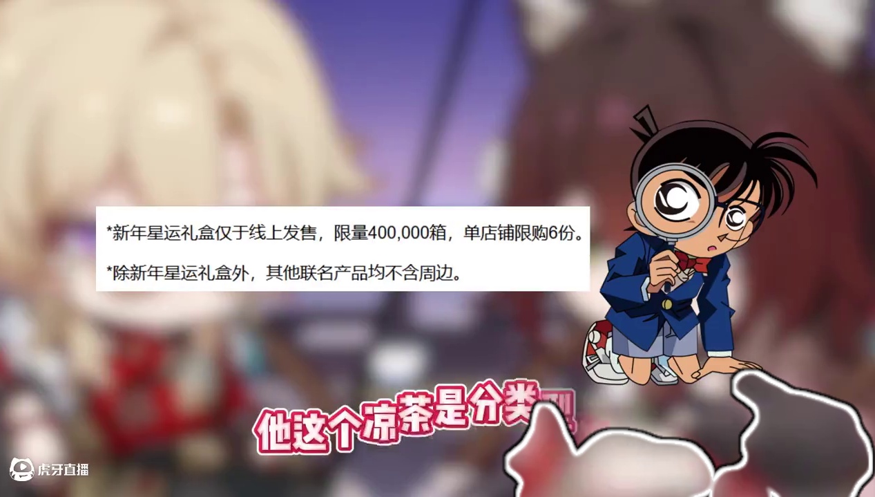 【星穹铁道】崩铁联动好凉茶？不是说都不要吗？我怎么抢不到啊！！#崩坏星穹铁道#在第八日启程#星穹铁道