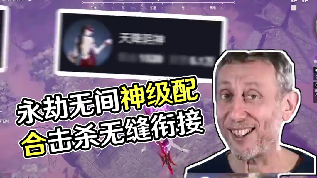 游戏的最高配置是朋友！！！#永劫无间  #2024永劫无间世界冠军赛  #2024永劫无间劫杯 #N