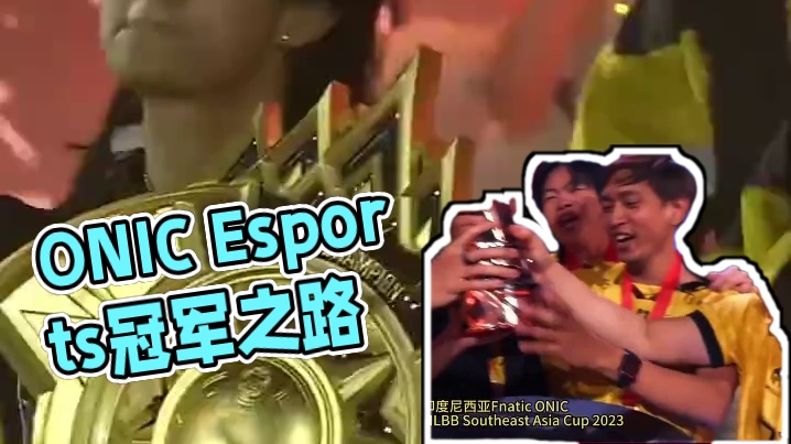 一起回顾ONIC Esports 的“大满贯之路”——已获得的决胜巅峰所有官方赛事冠军荣誉。#决胜巅