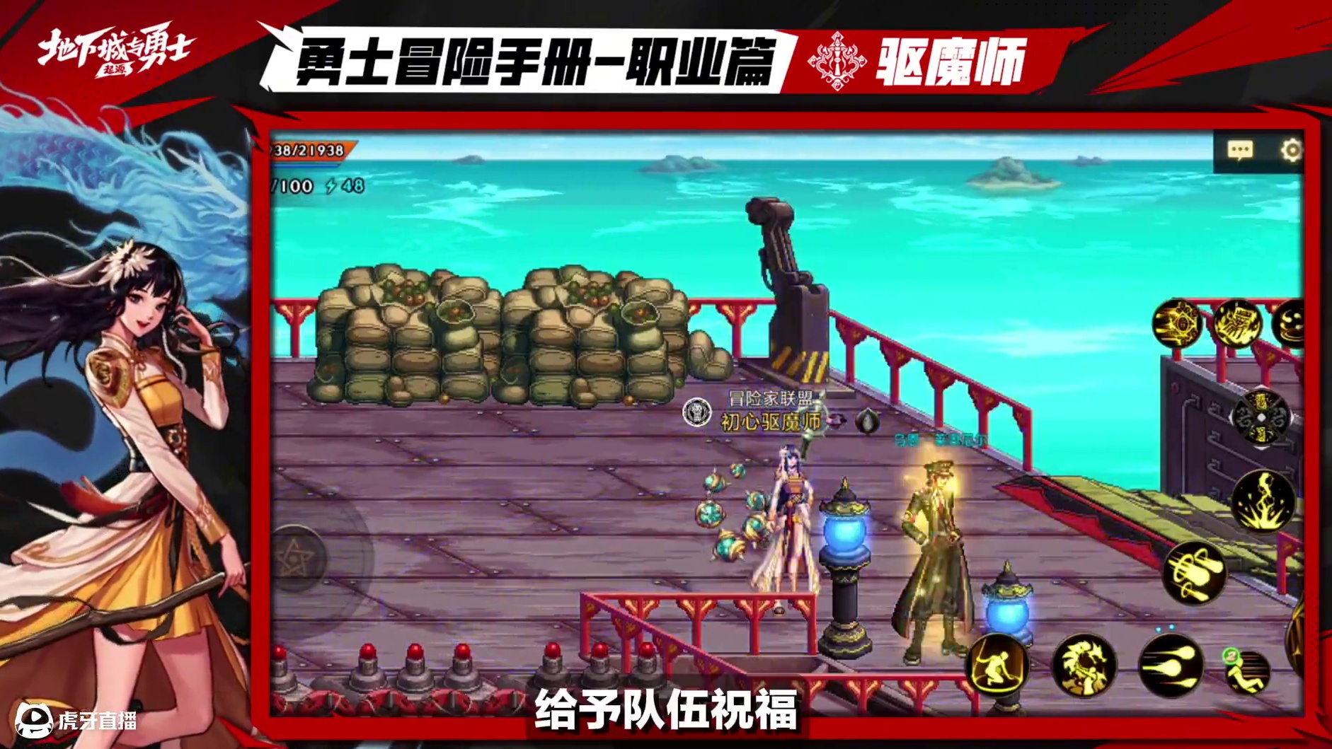 【勇士冒险手册-职业篇】驱魔师：神龙降世，天罚降临！ 本期为勇士们带来驱魔师的详细攻略！了解技能加点