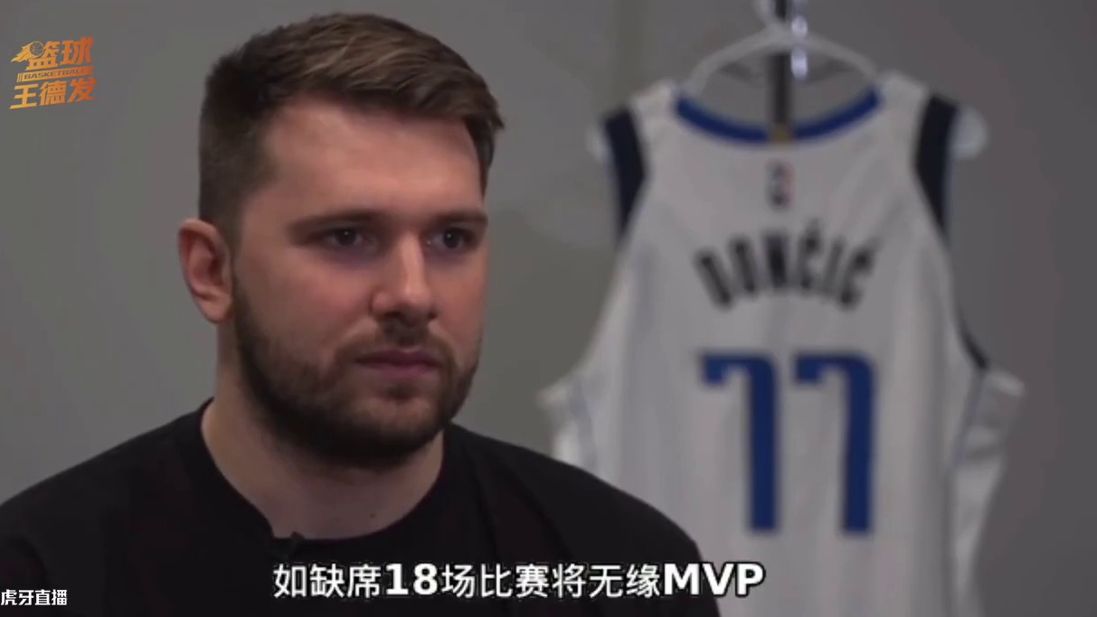 难顶！东契奇左小腿拉伤：至少缺阵一个月，无缘本赛季评奖 #nba #东契奇因伤缺席至少一个月