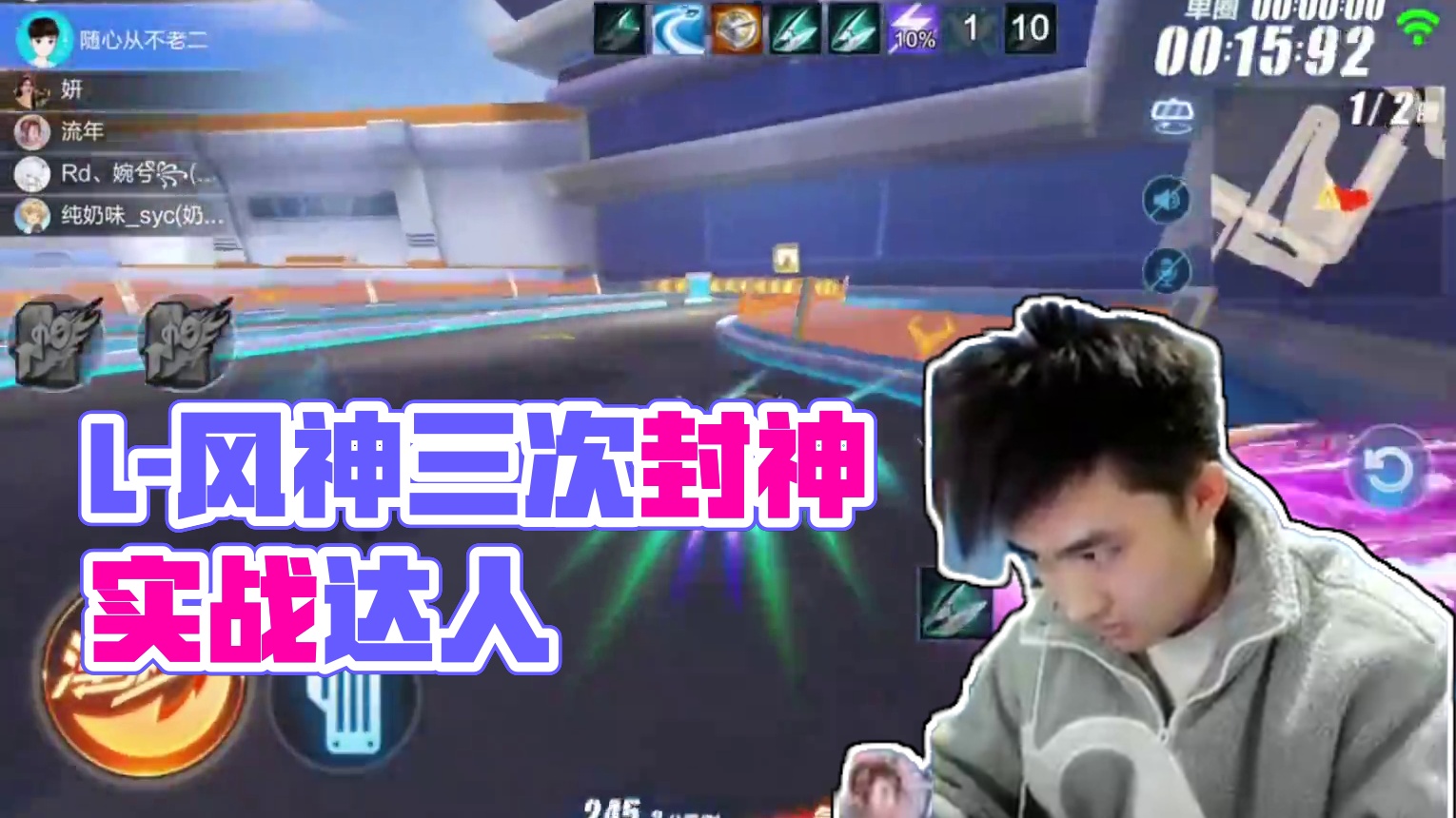 一个视频展示L-风神，实战强度！ #qq飞车手游  #qq飞车手游7周年  #qq飞车联动蜡笔小新