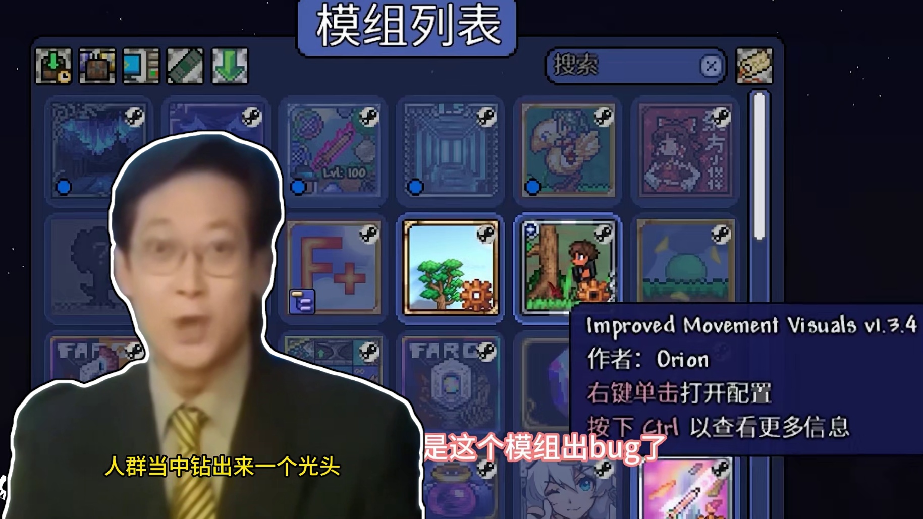 #泰拉瑞亚  第二期|人群当中钻出来个光头！#像素 #模组