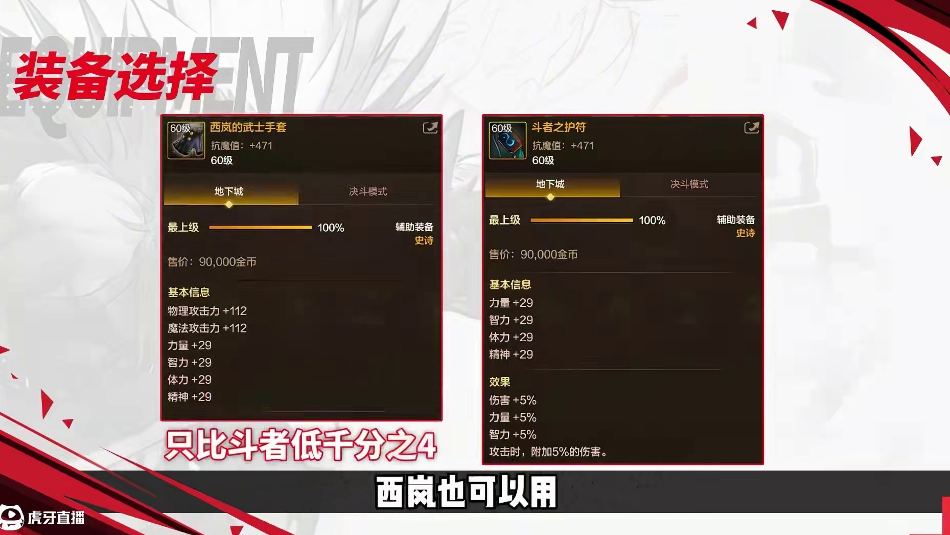 dnf手游鬼泣65版本葵花宝典-装备选择、技能加点 最权威的鬼泣65版本攻略葵花宝典，它来了。鬼泣深