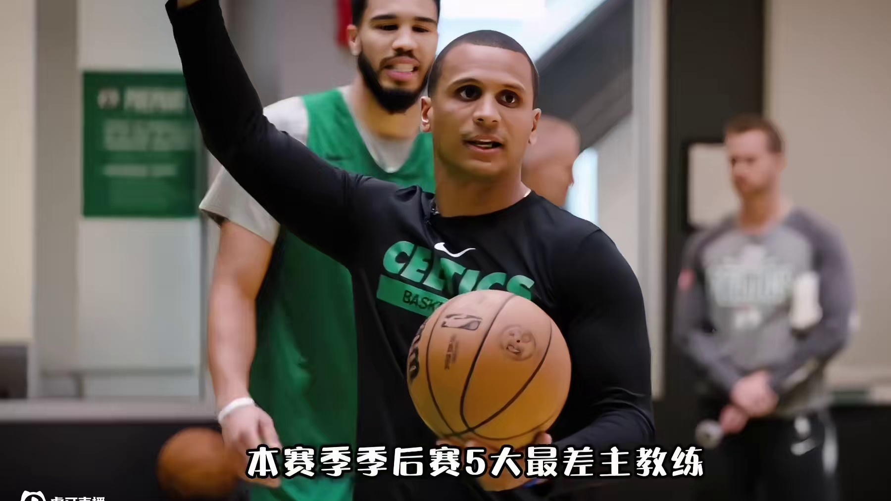 本赛季季后赛，五大最差主教练。