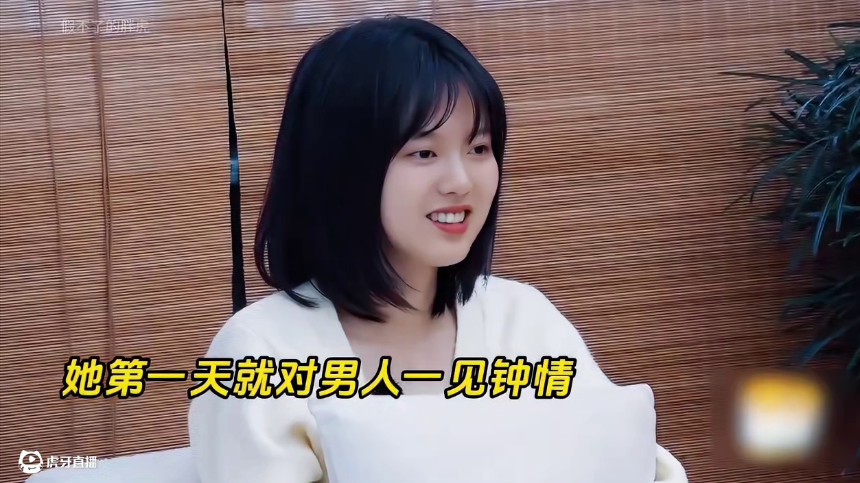 平凡少女上恋综！暗恋好真实！