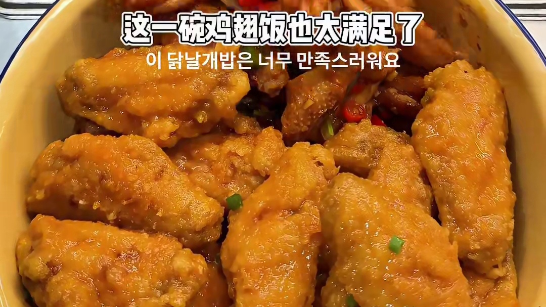 在食堂搞個(gè)三拼雞翅飯吃吃