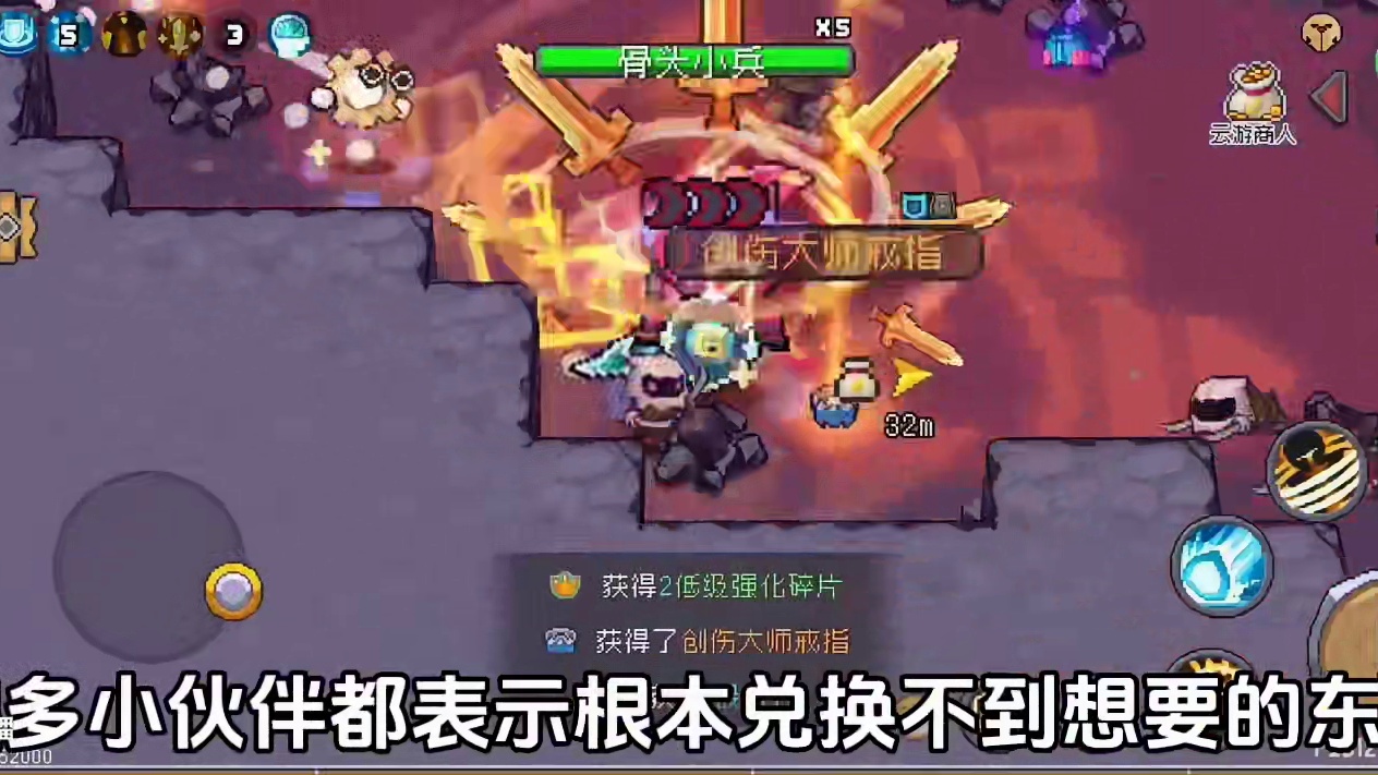 千万别选杂货商人，灵活使用延时操作获取好东西~ #元气骑士前传 #元气骑士前传重生赛季 #元气骑士 