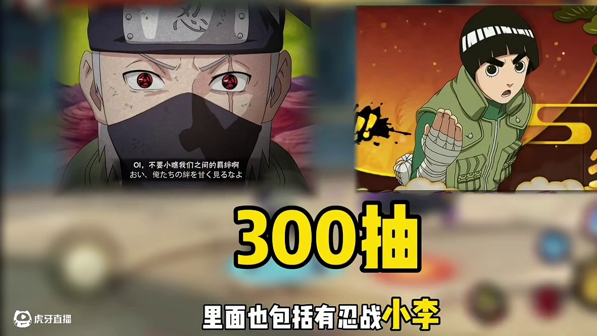 抽高招最划算的方法 #火影忍者手游