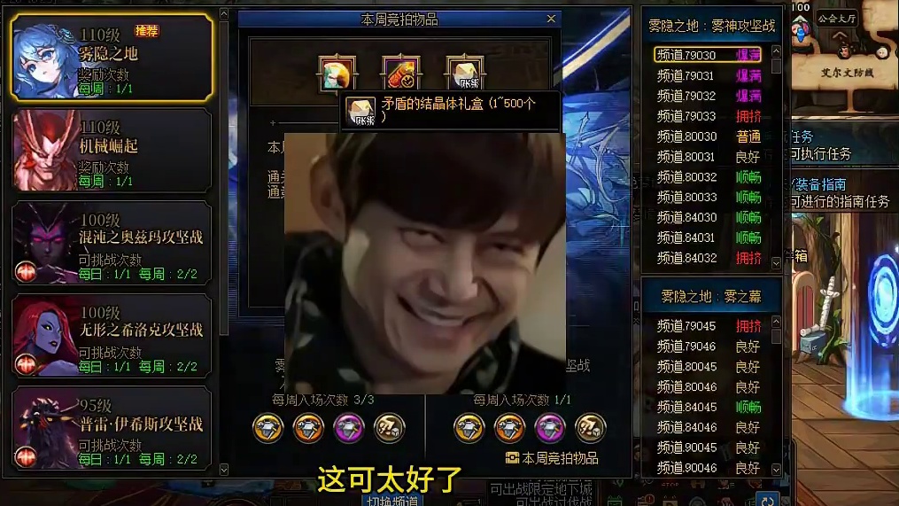 雾神团本竞拍矛盾盒子！谁说雾神团本老啊，这团本可太香了！ #DNF备战重力之泉   #DNF  #地