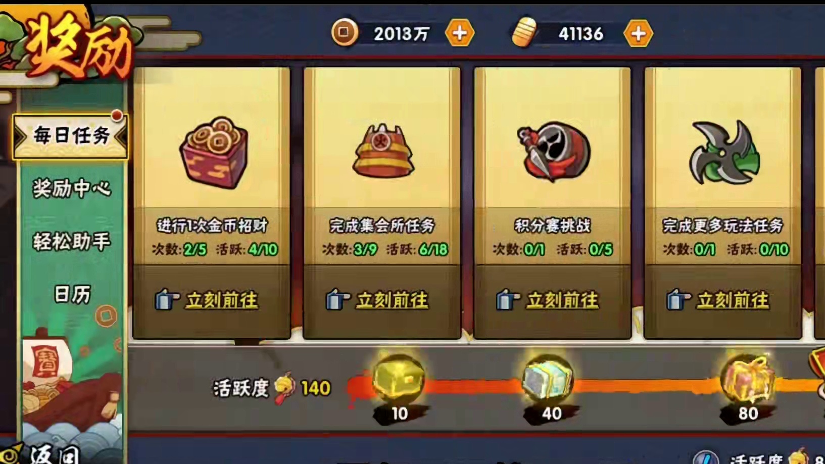 这个活动性价比是真的高#火影忍者手游 #游戏日常分享