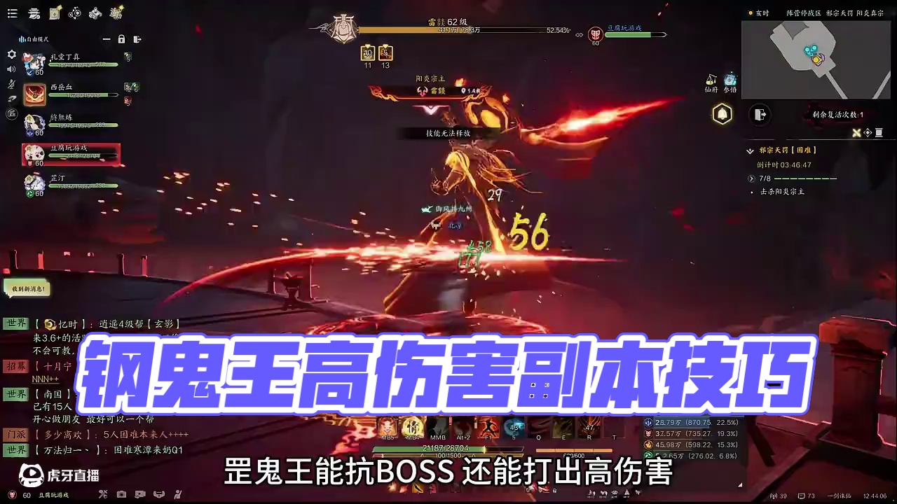 让你的罡鬼王伤害爆炸又能抗！成为副本的香馍馍！ #诛仙世界 #诛仙世界攻略 #诛仙世界修仙办 #诛仙