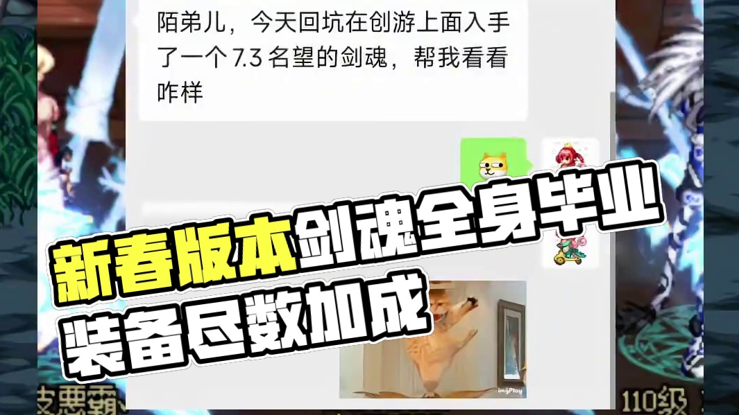 这剑魂打造还不错而且还有战令，新春版本起飞！ #DNF备战重力之泉 #DNF  #地下城与勇士