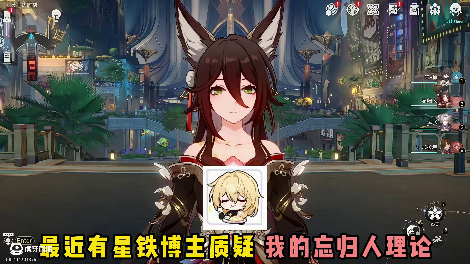 反驳我忘归人攻略，自己却没研究明白遗器 #崩坏星穹铁道 #在第八日启程#忘归人 #崩坏星穹铁道攻略