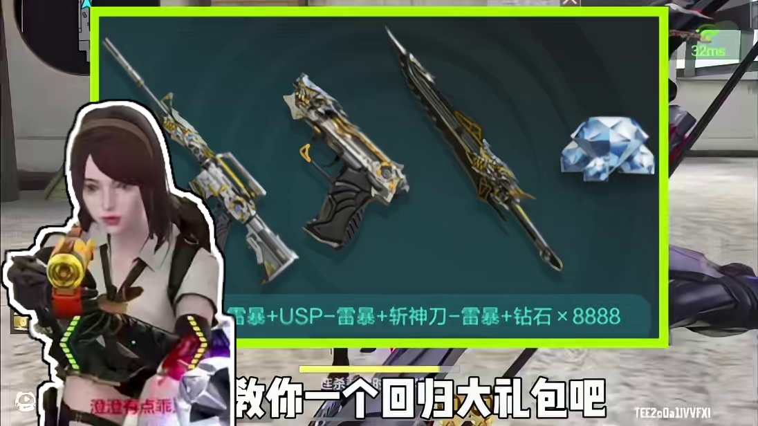 风之子直接教育小姐姐，然后教她拿武器！#cf手游9周年 #CF手游#CF手游百闻封神录