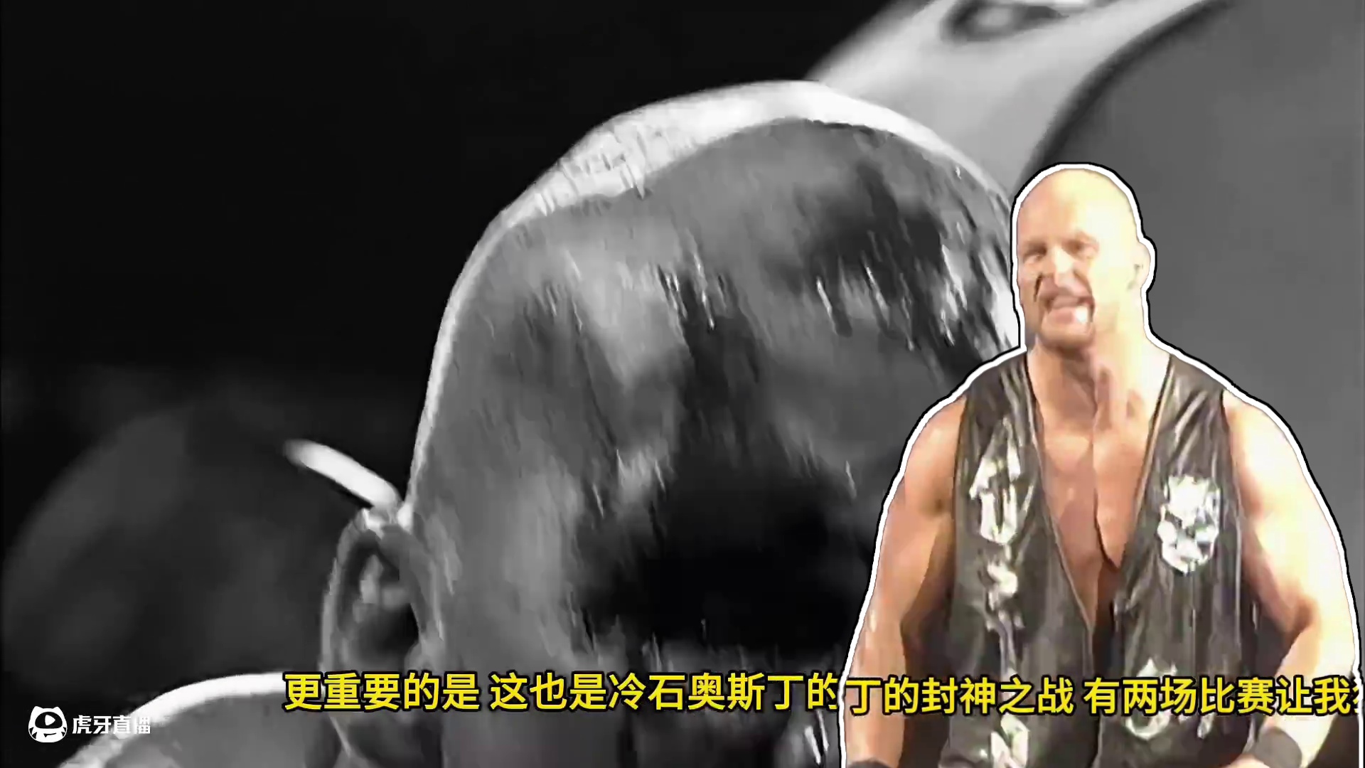 頭破血流寧死不屈！冷石奧斯丁的封神之戰(zhàn)！ #WWE #摔角 #冷石奧斯汀