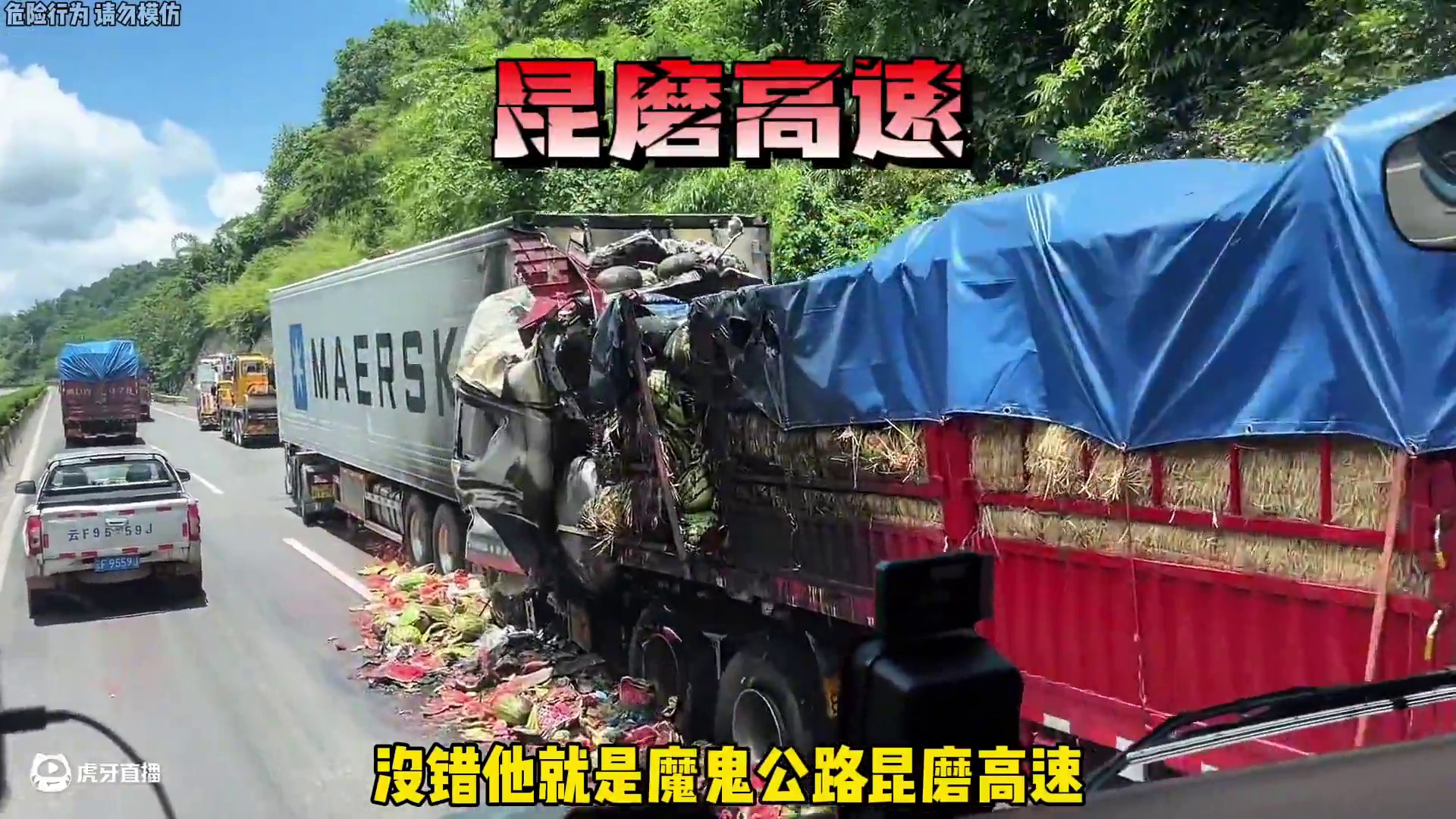 这里应该是所有货车司机最害怕的公路吧！#昆磨高速 #魔鬼公路 #货车