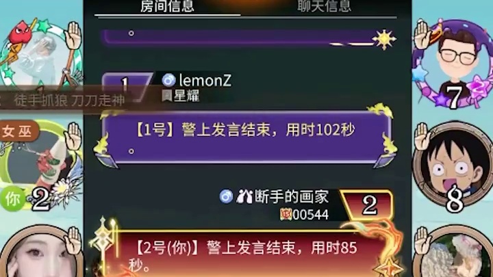 板子：镜隐迷踪，小女巫接大哥发守卫，狼队心态爆炸激情发言#网易狼人杀 #狼人杀星赏金计划 #神秘狗