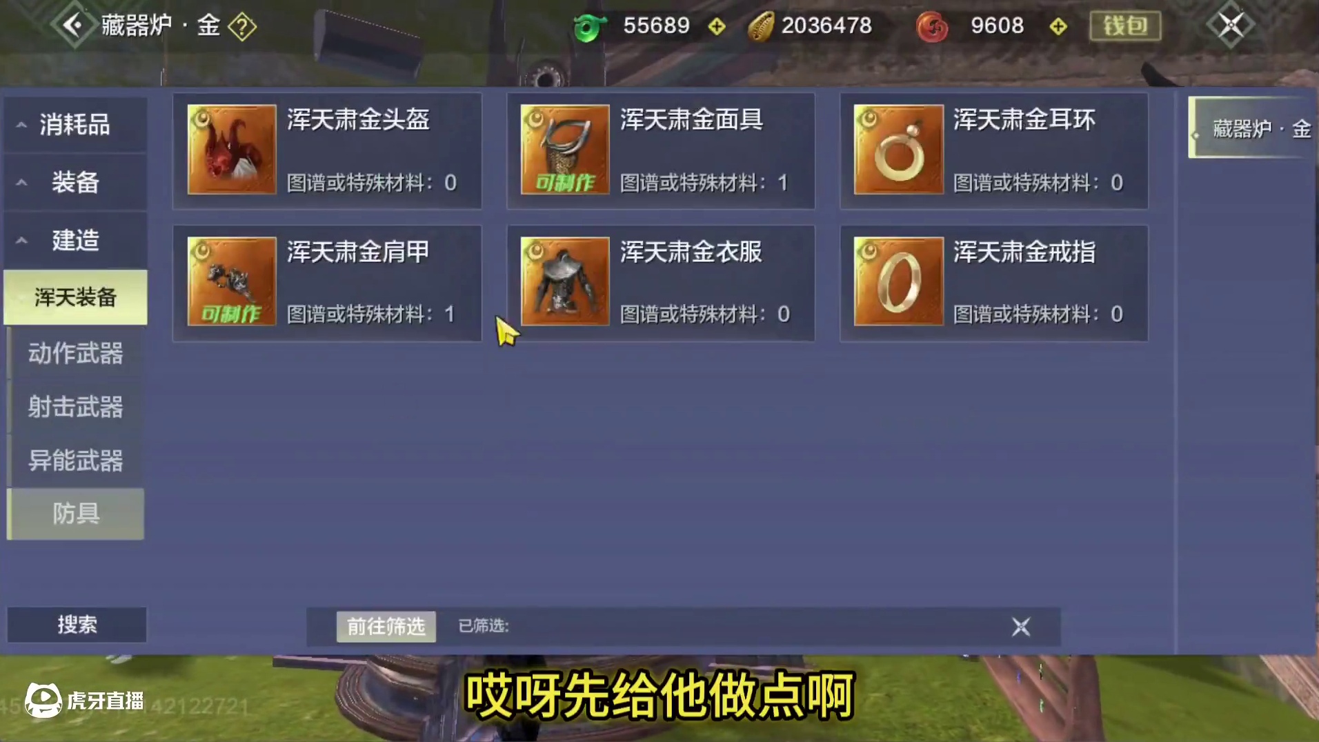 浑天鸿蒙嘎嘎连爆啊！连垫子都暴击曜日金锤 今天是怎么了？ 