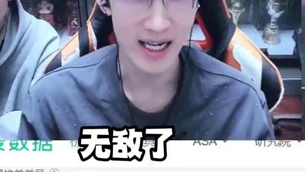 逆子流水力压王者荣耀？ 