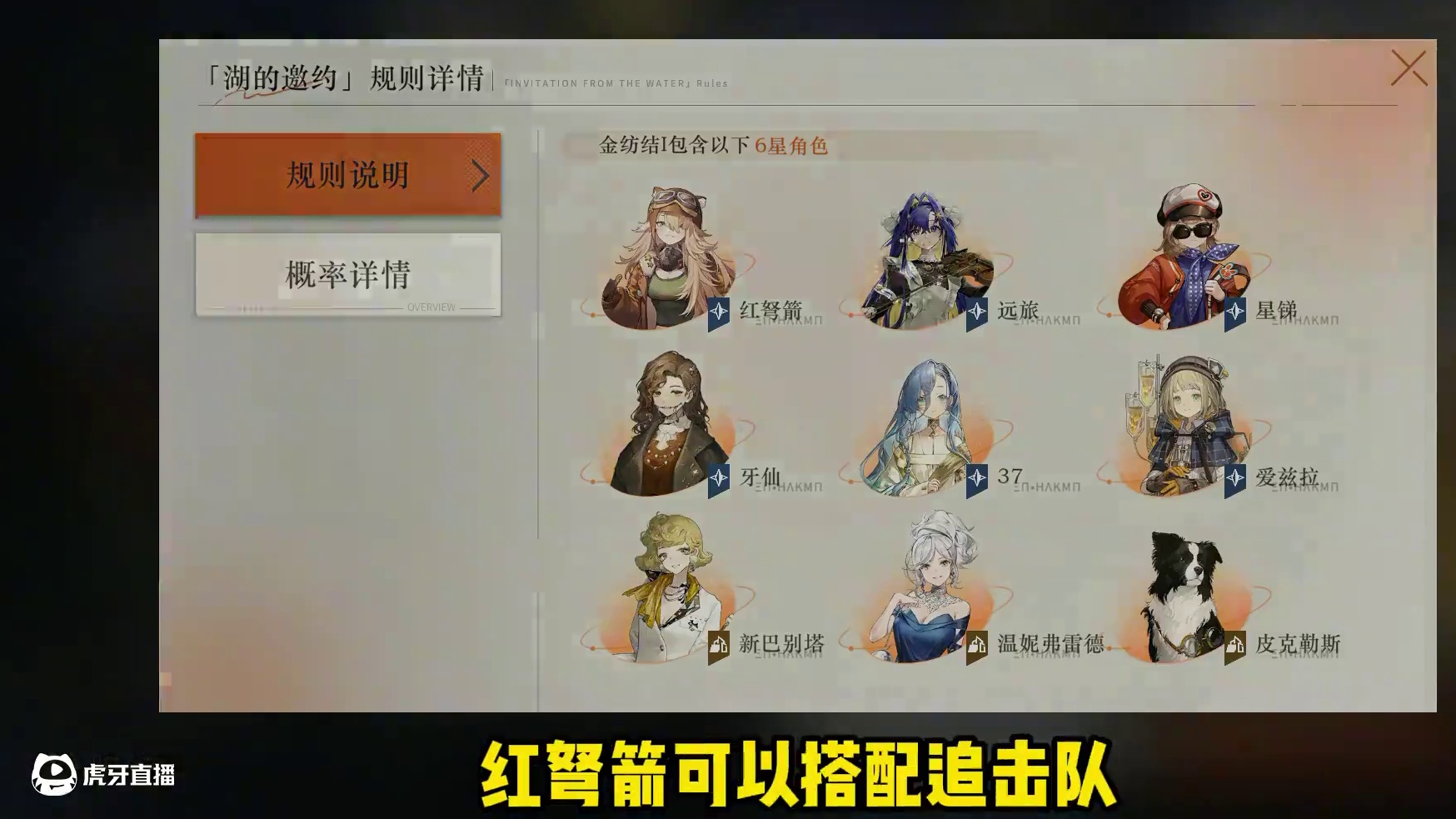 湖的邀约今日开启，还是有几个角色值得选择的 #重返未来地球上最后的夜晚 #重返未来1999 #重返未