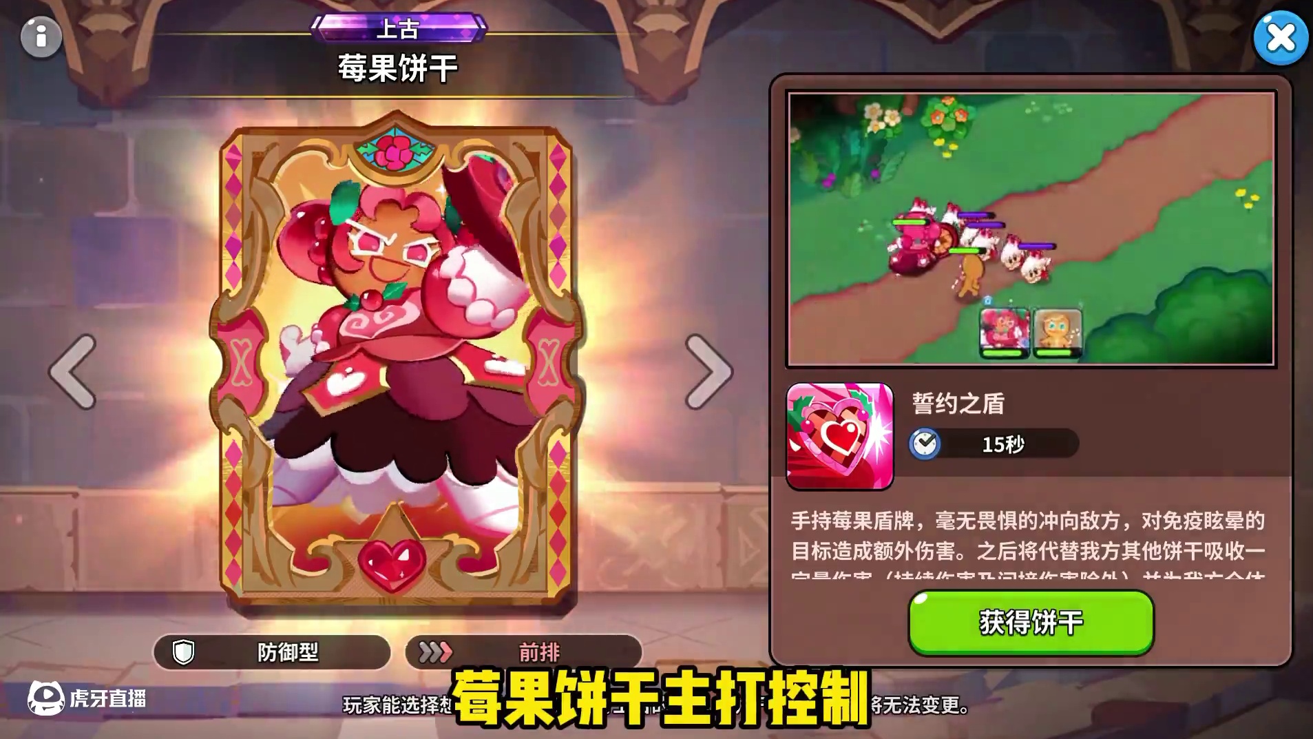 一条视频了解饼干人王国全部周年福利 #冲呀饼干人王国#饼干人王国周年庆典#12月就玩饼干人