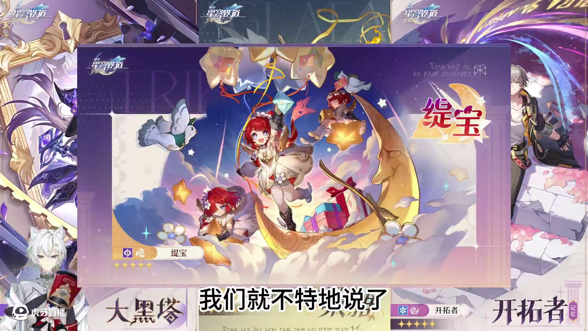 3.0三角色小总结，省流关键词！ #崩坏星穹铁道 #游戏日常 #二次元 #崩坏：星穹铁道 #崩坏星穹