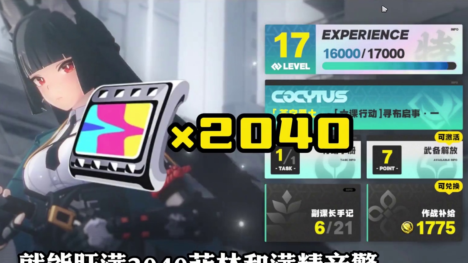 绝区零「直到苍白荒秽之地」四个小坑点，你可别再走弯路了！ #绝区零 #绝区零创作激励计划 #绝区零攻