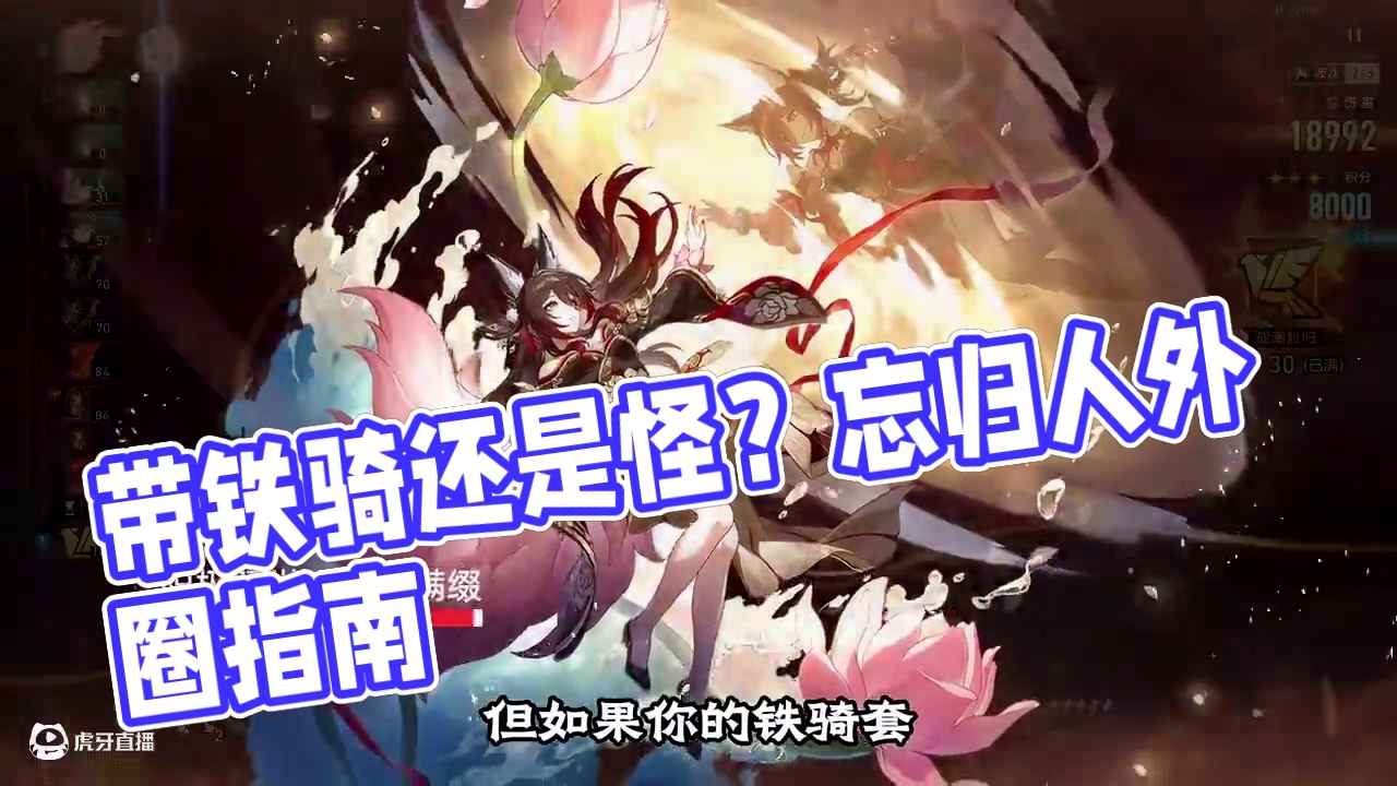 忘归人的外圈遗器，到底要带那个呀 #崩坏星穹铁道 #在第八日启程 #世界需要七休日 #忘归人