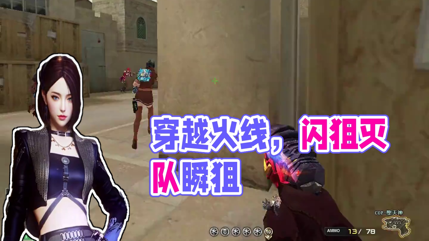 这让我怎么赢啊，报假血，两个人穿两梭子穿28，牛#穿越火线 #闪狙瞬狙 #击杀集锦 #灭队时刻