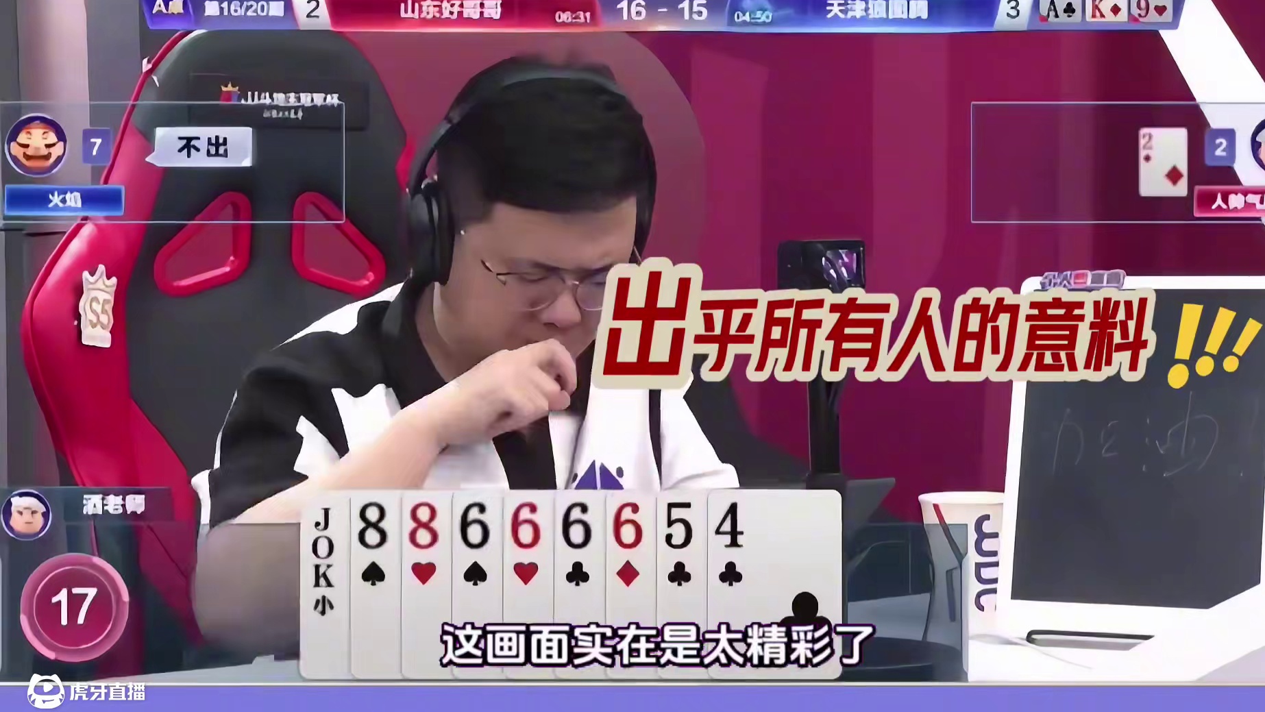 #瓜子二手车 #jj斗地主 #斗地主残局 #斗地主的百种姿势