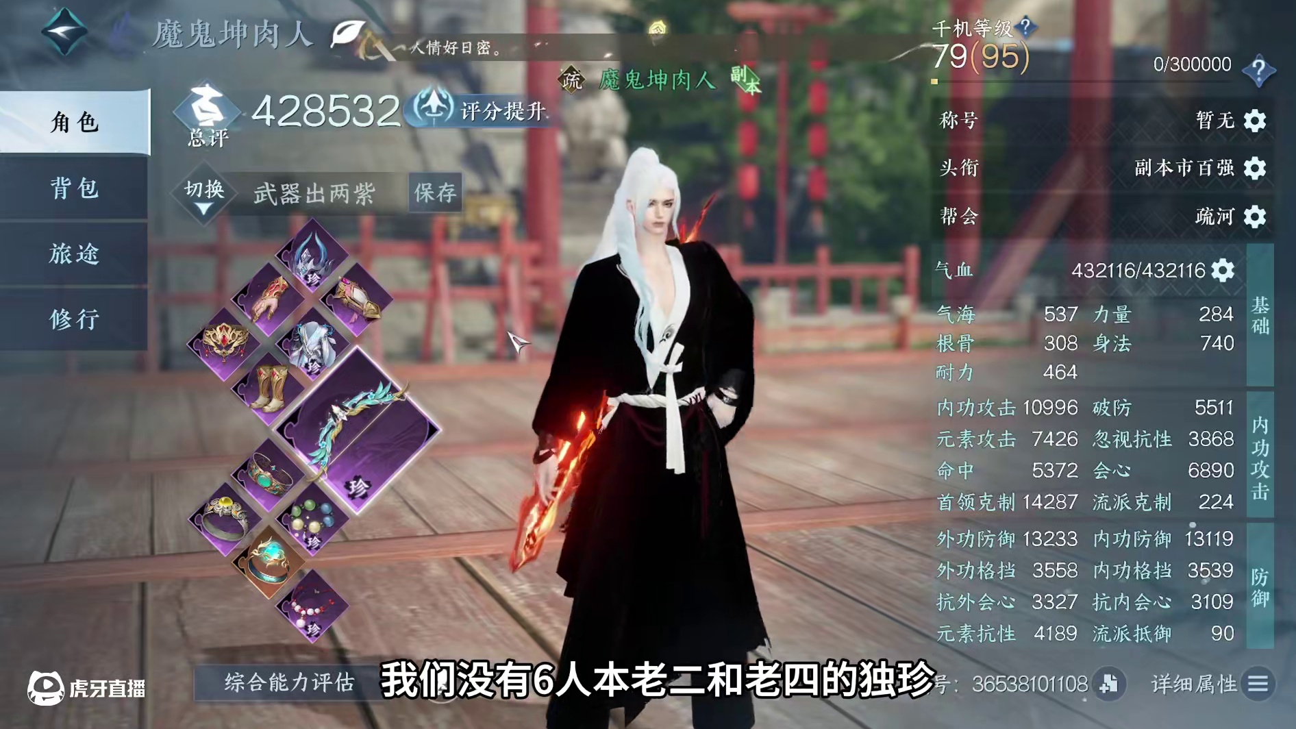 2.2.3神相搭配推荐 抄作业版！ #逆水寒手游 #逆水寒全民制作人 #逆水寒手游攻略 #神相 #李