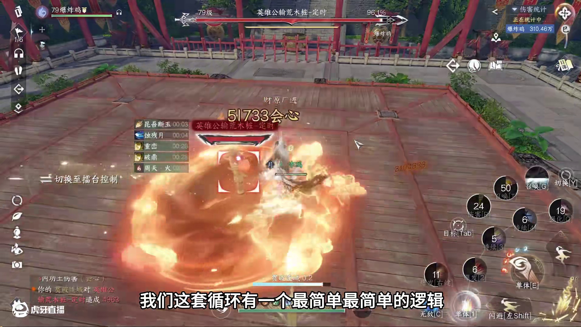 神相新群侠新循环手搓教学！超详细超简单！ #逆水寒手游 #逆水寒国风虚拟演唱会 #逆水寒全民制作人 