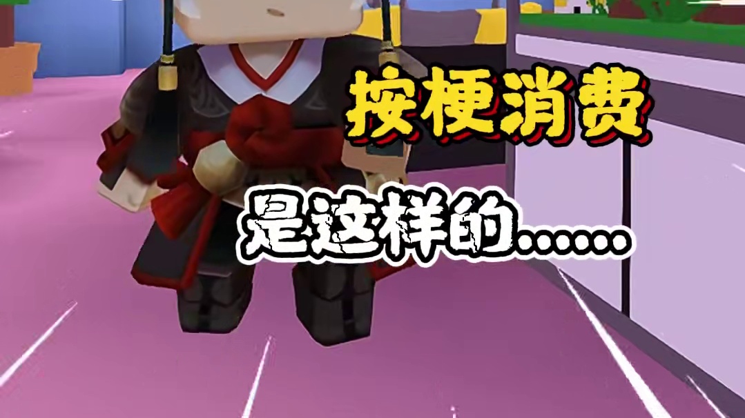 呜呜呜烦恼又增加了❗❗❗明明没出门啊喂…… 零花钱怎么都没了啊啊啊啊啊啊啊
难道是因为年底了吗啊啊啊