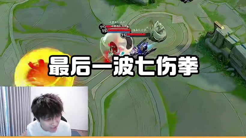 真的難繃#成都ag超玩會(huì)cat #AG晉級(jí)挑杯八強(qiáng) #軒染